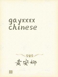gayxxxxchinese
