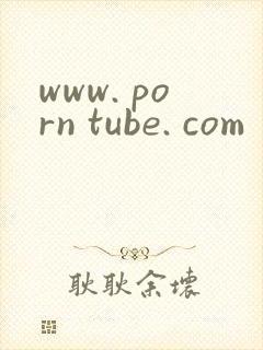 www. porn tube. com封面