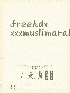 freehdxxxxmuslimarabtube