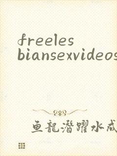 freelesbiansexvideos