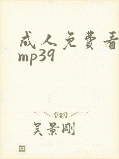 成人免费看片amp39