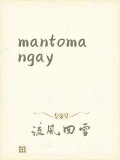 mantomangay