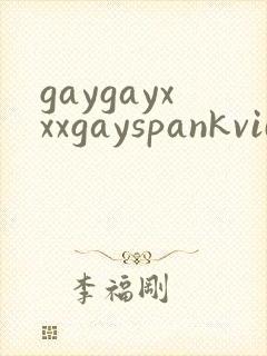 gaygayxxxgayspankvideos