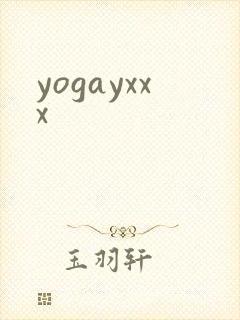 yogayxxx封面