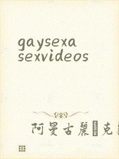 gaysexasexvideos封面