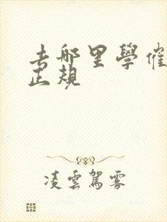 去哪里学催乳师正规封面