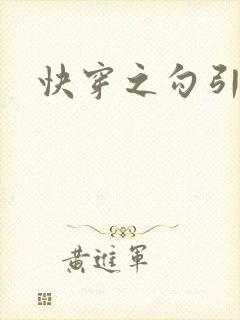 快穿之勾引姐夫