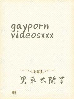 gaypornvideosxxx封面