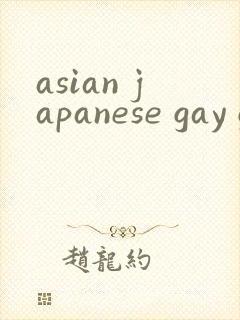 asian japanese gay gv