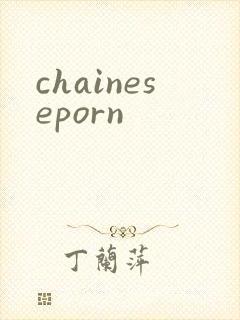 chaineseporn