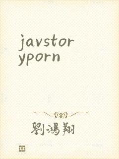 javstoryporn封面
