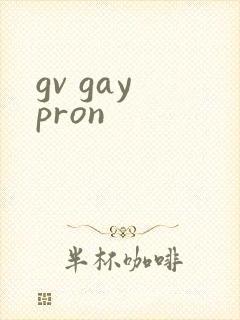 gv gay pron封面