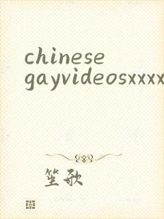 chinesegayvideosxxxxfree