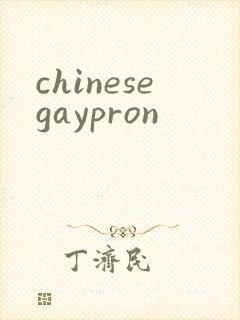chinesegaypron