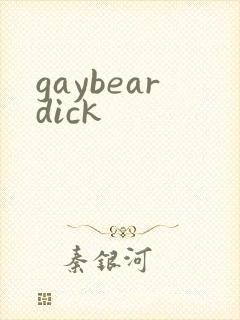 gaybeardick封面