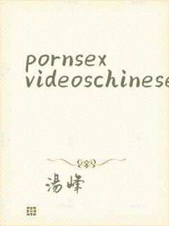 pornsexvideoschinese