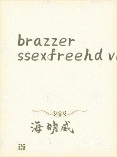 brazzerssexfreehd video封面