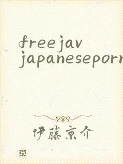 freejavjapanesepornvideos