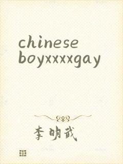 chineseboyxxxxgay