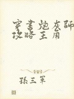 穿书炮灰师尊反攻略主角