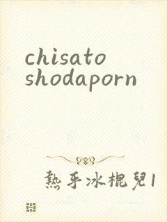 chisatoshodaporn