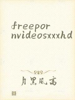 freepornvideosxxxhd