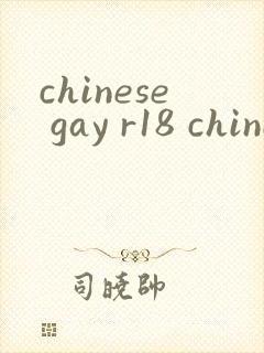 chinese gay r18 chinese gay