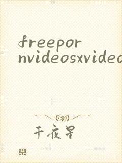 freepornvideosxvideos