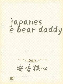 japanese bear daddy gay