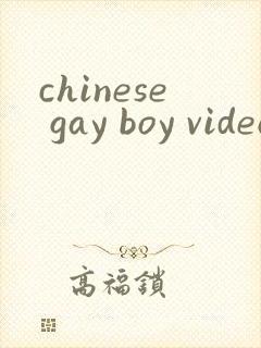 chinese gay boy video