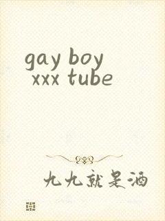gay boy xxx tube封面