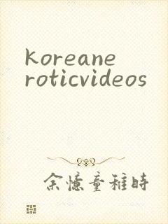koreaneroticvideos封面