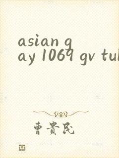asian gay 1069 gv tube twink