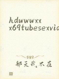 hdwwwxxx69tubesexvideocompom