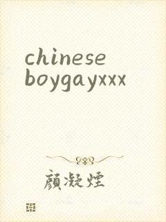 chineseboygayxxx