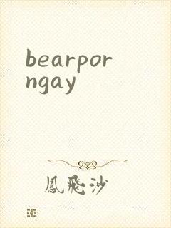 bearporngay封面