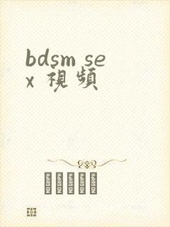 bdsm sex 视频封面