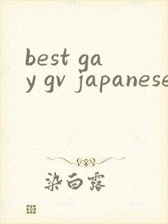 best gay gv japanese pron twink