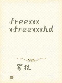 freexxxxfreexxxhd