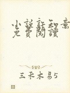 小说许知意裴珩免费阅读