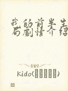 我的前半生大结局剧情介绍