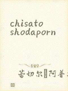chisatoshodaporn