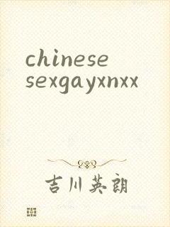 chinesesexgayxnxx