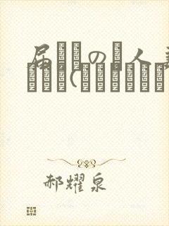 届いたのは人妻でした(パイレーツキャット)