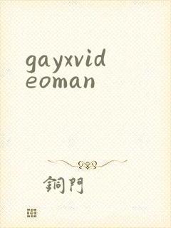 gayxvideoman封面