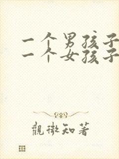 一个男孩子喜欢一个女孩子的表现