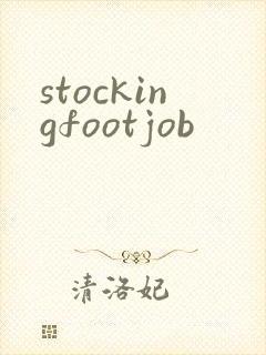 stockingfootjob