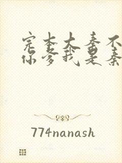 完本大秦不装了你爹我是秦始皇