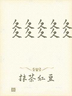 久久久久久久久久久久久久久久久久久久精品