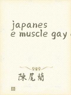 japanese muscle gay at mrtwink tube gv